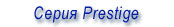  prestige