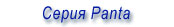  panta